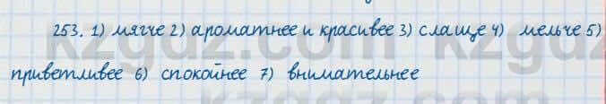 Русский язык и литература Жанпейс 7 класс 2017 Упражнение 253
