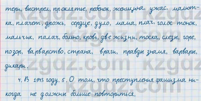 Русский язык и литература Жанпейс 7 класс 2017 Упражнение 469