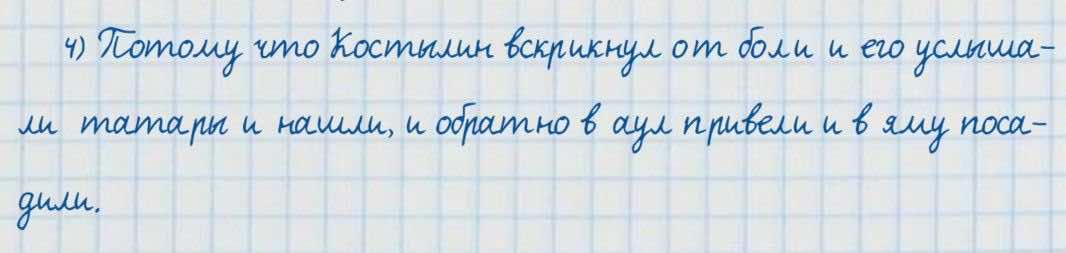 Русский язык и литература Жанпейс 7 класс 2017 Упражнение 151