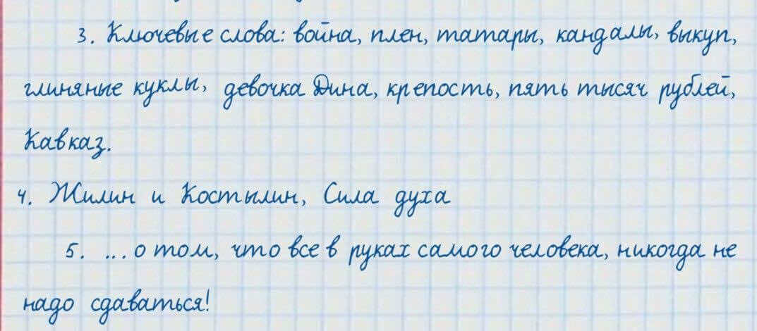 Русский язык и литература Жанпейс 7 класс 2017 Упражнение 158