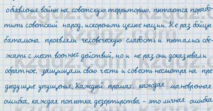 Русский язык и литература Жанпейс 7 класс 2017 Упражнение 442