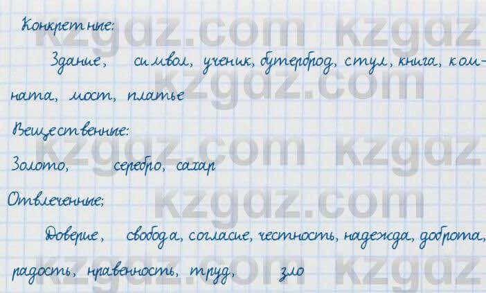 Русский язык и литература Жанпейс 7 класс 2017 Упражнение 166