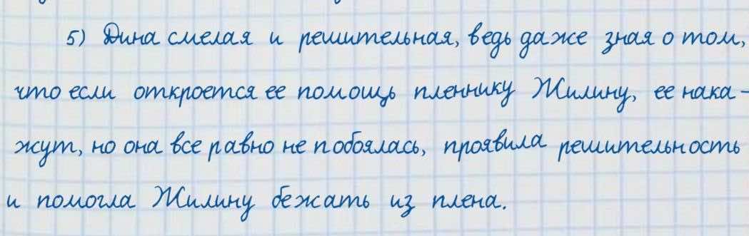 Русский язык и литература Жанпейс 7 класс 2017 Упражнение 153