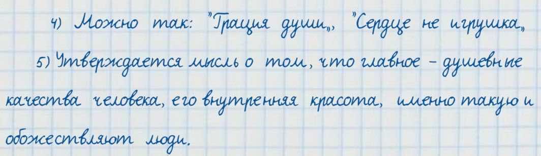 Русский язык и литература Жанпейс 7 класс 2017 Упражнение 136