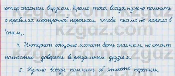 Русский язык и литература Жанпейс 7 класс 2017 Упражнение 476