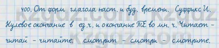 Русский язык и литература Жанпейс 7 класс 2017 Упражнение 400