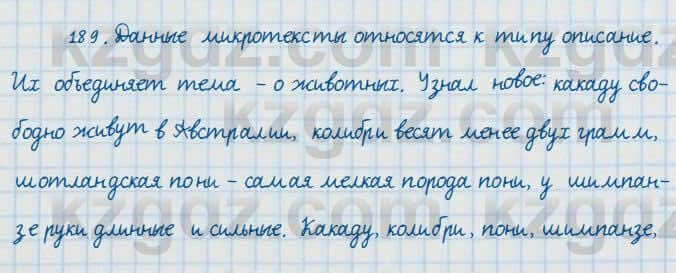 Русский язык и литература Жанпейс 7 класс 2017 Упражнение 189