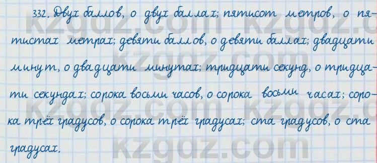 Русский язык и литература Жанпейс 7 класс 2017 Упражнение 332