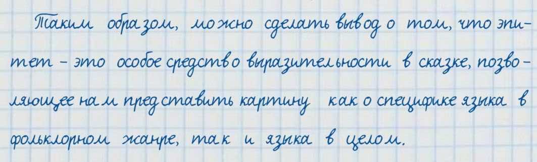 Русский язык и литература Жанпейс 7 класс 2017 Упражнение 96