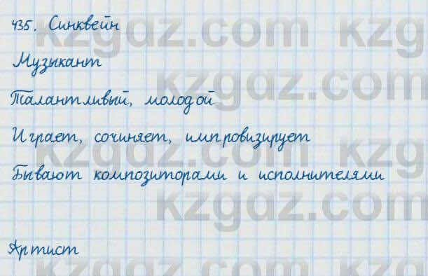 Русский язык и литература Жанпейс 7 класс 2017 Упражнение 435