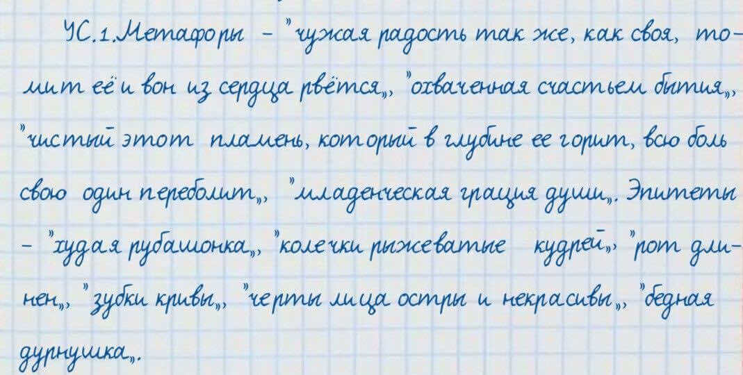 Русский язык и литература Жанпейс 7 класс 2017 Устное задание УС