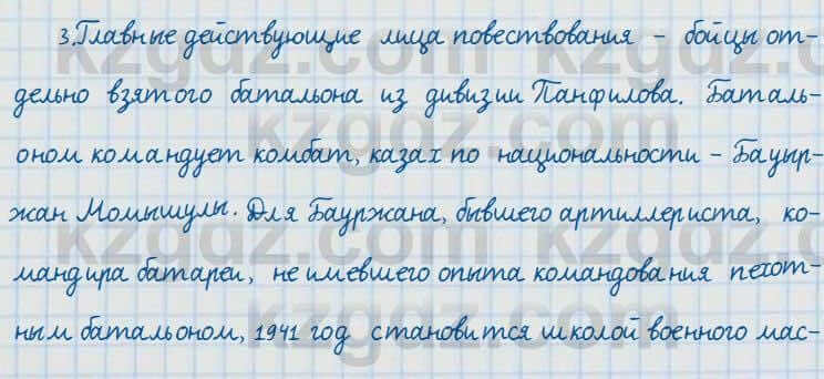 Русский язык и литература Жанпейс 7 класс 2017 Устное задание УС