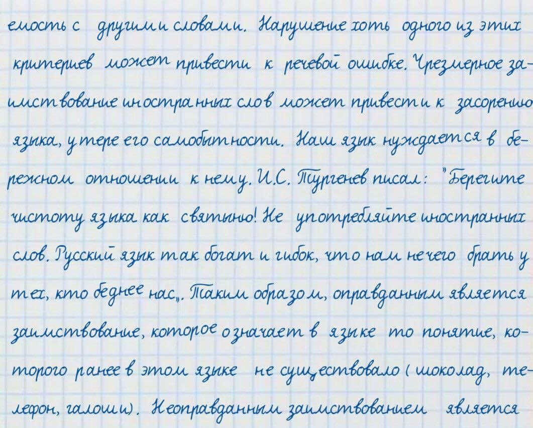 Русский язык и литература Жанпейс 7 класс 2017 Устное задание УС