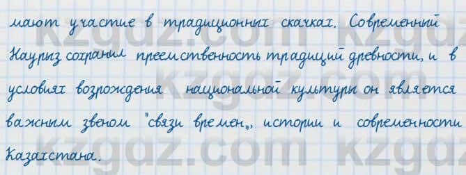 Русский язык и литература Жанпейс 7 класс 2017 Устное задание УС