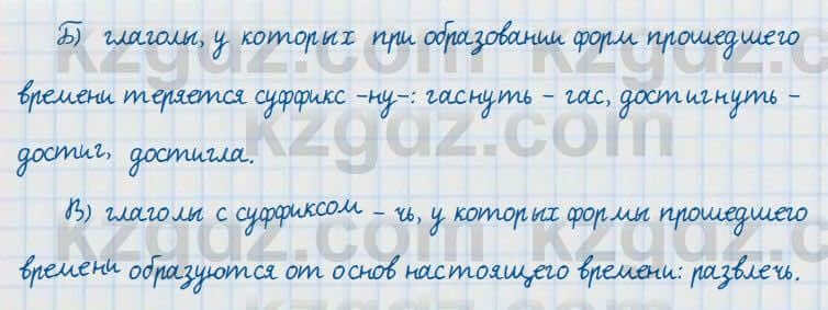 Русский язык и литература Жанпейс 7 класс 2017 Устное задание УС