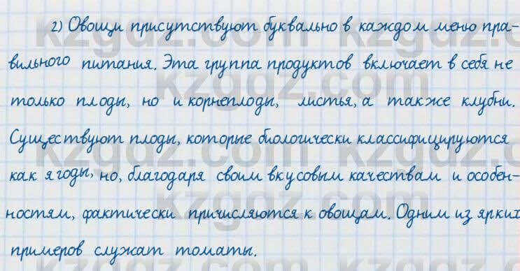 Русский язык и литература Жанпейс 7 класс 2017 Задание в группе работа в группе