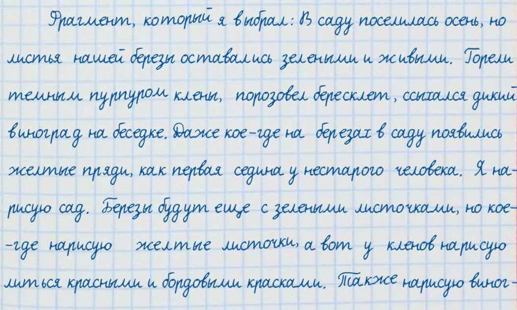 Русский язык и литература Жанпейс 7 класс 2017 Задание в группе работа в группе