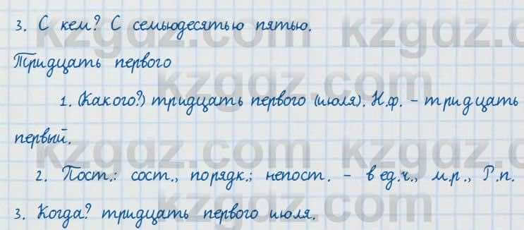 Русский язык и литература Жанпейс 7 класс 2017 Задание в группе работа в группе