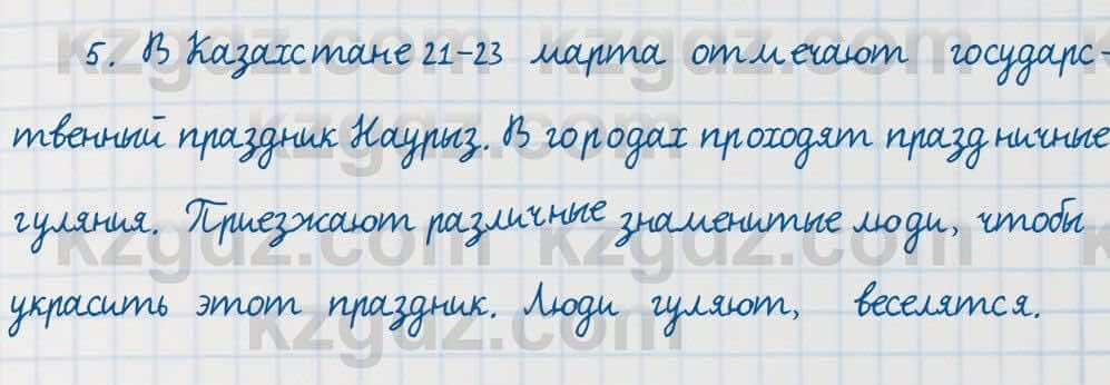 Русский язык Сабитова 7 класс 2018 Итоговая работа 5