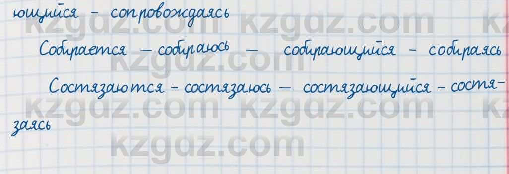 Русский язык Сабитова 7 класс 2018 Итоговая работа 4