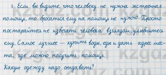 Русский язык Сабитова 7 класс 2018 Итоговая работа 3