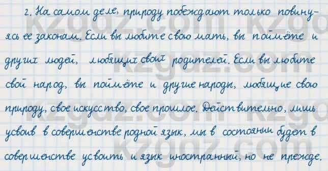 Русский язык Сабитова 7 класс 2018 Итоговая работа 2