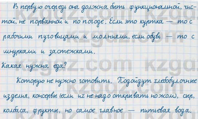 Русский язык Сабитова 7 класс 2018 Итоговая работа 3