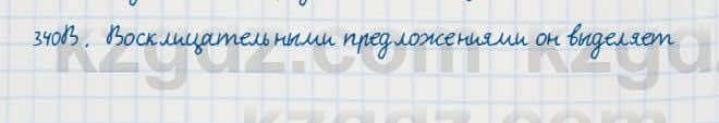 Русский язык Сабитова 7 класс 2018 Упражнение 340В