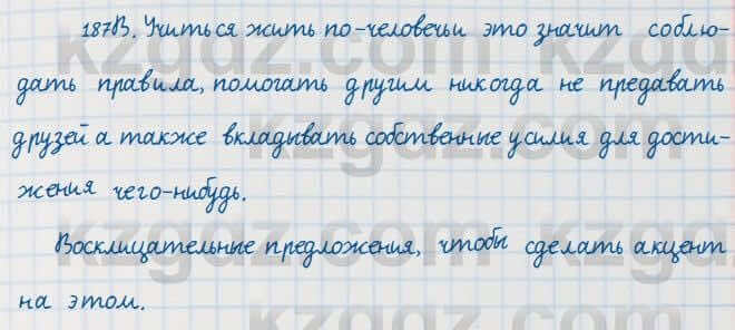 Русский язык Сабитова 7 класс 2018 Упражнение 187В