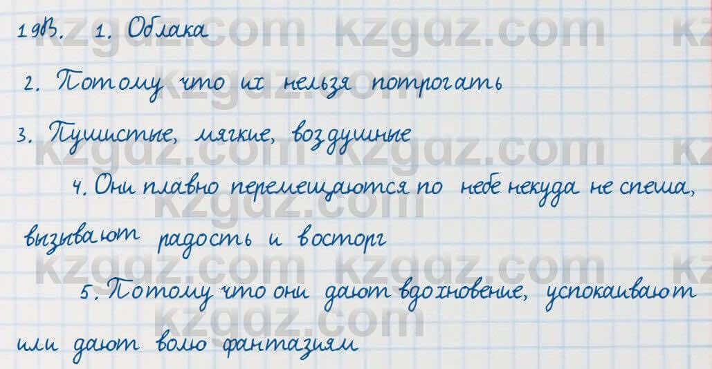 Русский язык Сабитова 7 класс 2018 Упражнение 19В