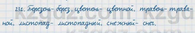 Русский язык Сабитова 7 класс 2018 Упражнение 231