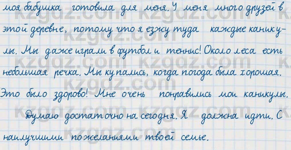 Русский язык Сабитова 7 класс 2018 Упражнение 104