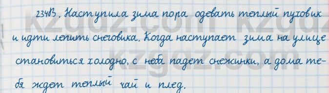Русский язык Сабитова 7 класс 2018 Упражнение 234В