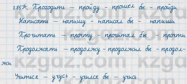 Русский язык Сабитова 7 класс 2018 Упражнение 185А