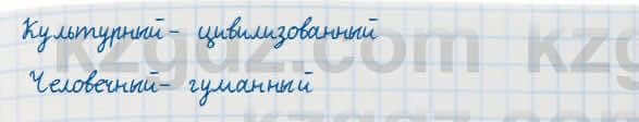 Русский язык Сабитова 7 класс 2018 Упражнение 352В