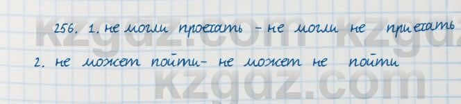 Русский язык Сабитова 7 класс 2018 Упражнение 256