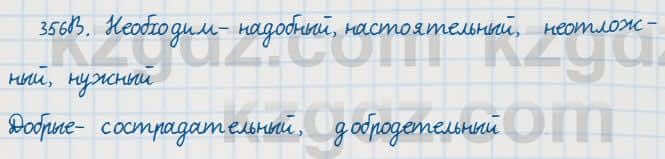 Русский язык Сабитова 7 класс 2018 Упражнение 356В