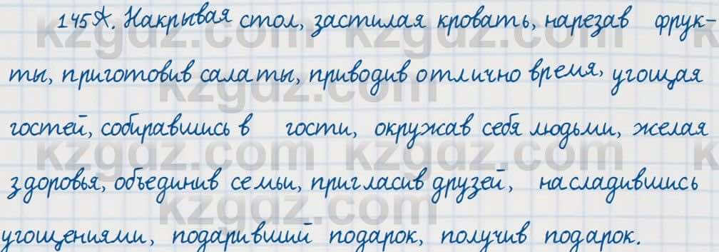 Русский язык Сабитова 7 класс 2018 Упражнение 145А