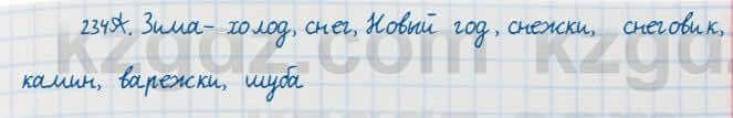 Русский язык Сабитова 7 класс 2018 Упражнение 234А
