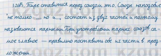 Русский язык Сабитова 7 класс 2018 Упражнение 326В