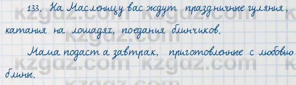 Русский язык Сабитова 7 класс 2018 Упражнение 133