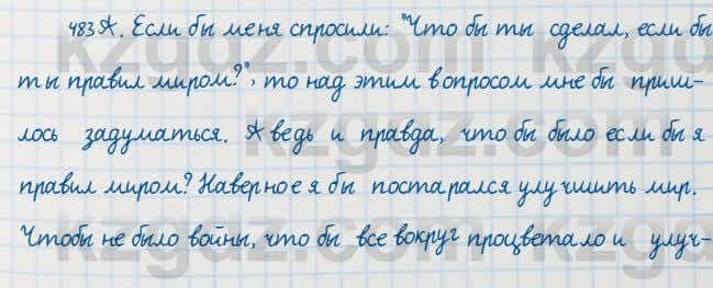 Русский язык Сабитова 7 класс 2018 Упражнение 483А