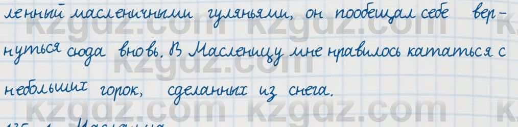 Русский язык Сабитова 7 класс 2018 Упражнение 134