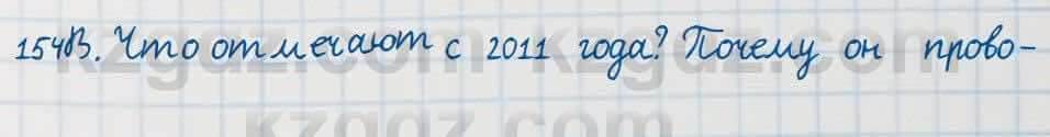 Русский язык Сабитова 7 класс 2018 Упражнение 154В