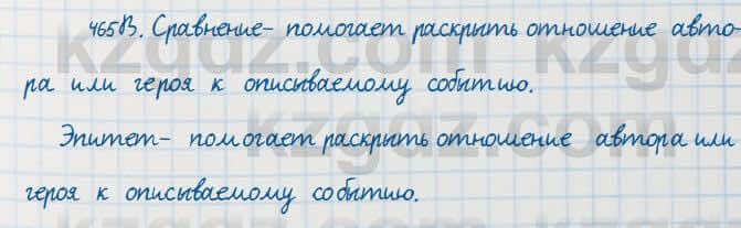 Русский язык Сабитова 7 класс 2018 Упражнение 465В