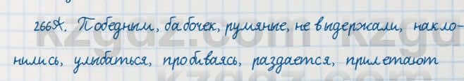 Русский язык Сабитова 7 класс 2018 Упражнение 266А