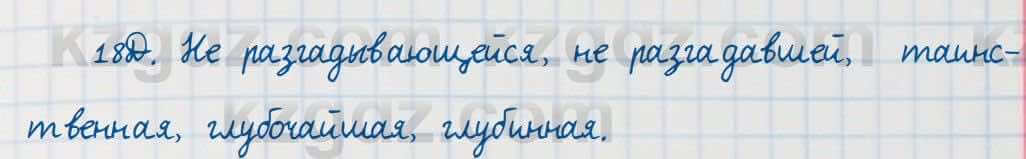 Русский язык Сабитова 7 класс 2018 Упражнение 18Д