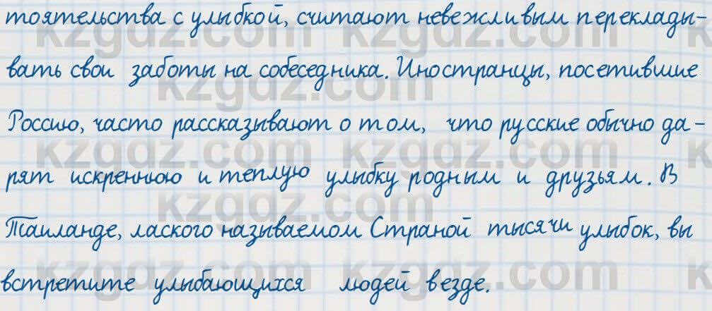 Русский язык Сабитова 7 класс 2018 Упражнение 116А