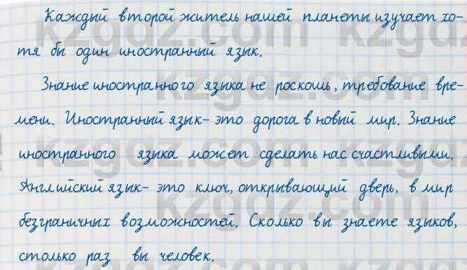 Русский язык Сабитова 7 класс 2018 Упражнение 199Г