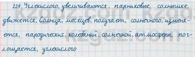 Русский язык Сабитова 7 класс 2018 Упражнение 229